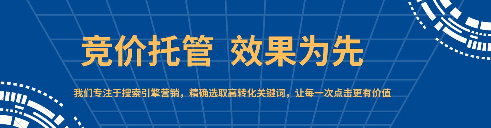 高平百度竞价推广